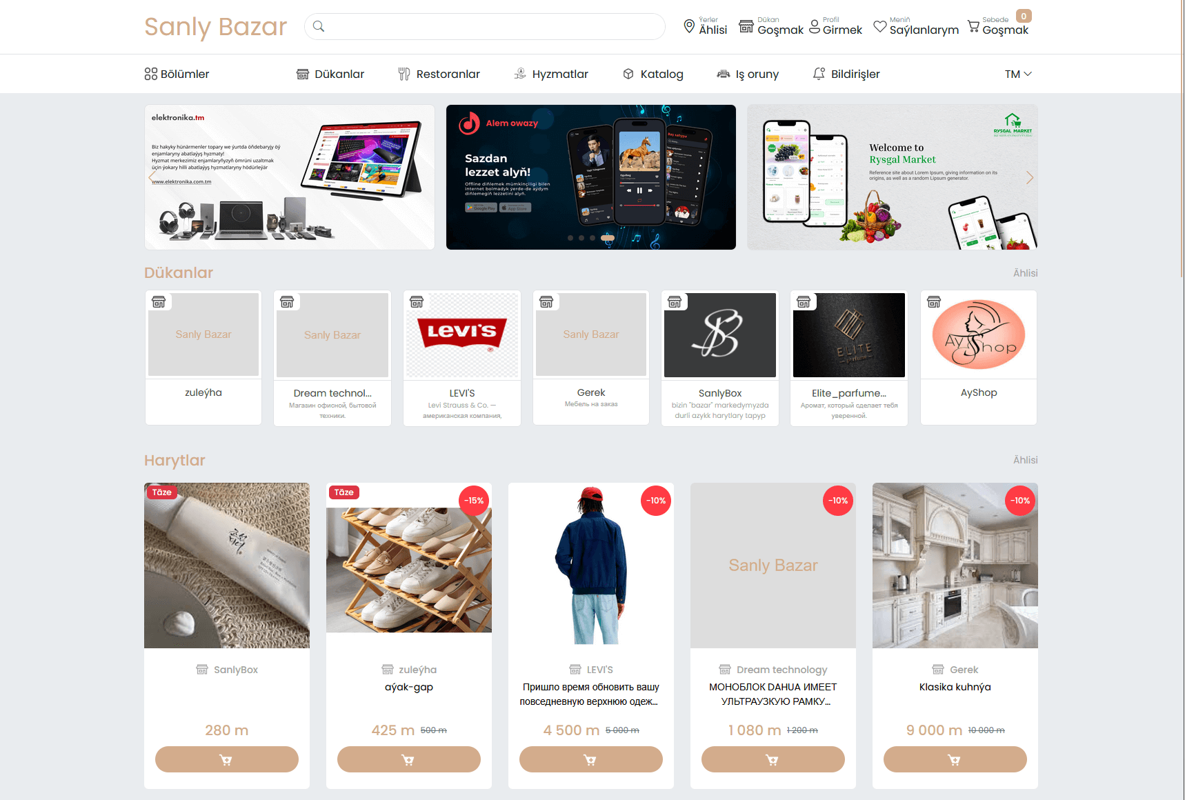 Sanly Bazar Homepage Screenshot